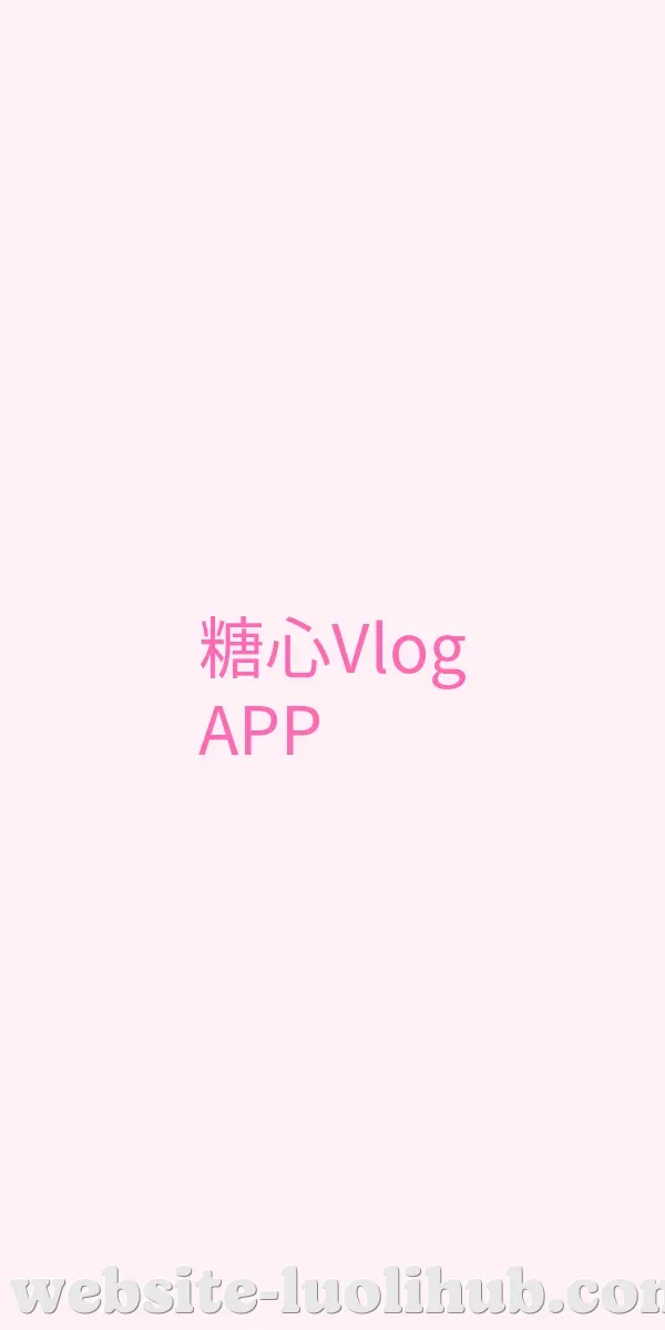 APP下载