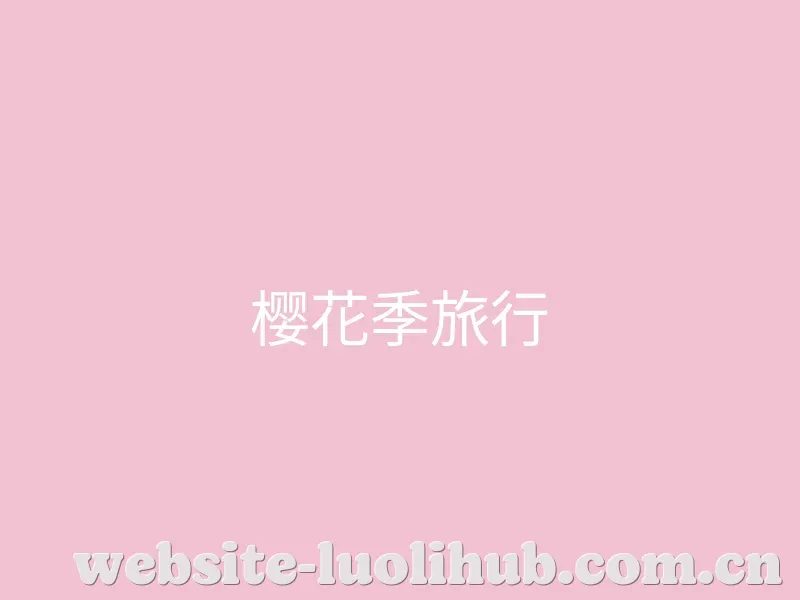 精选视频