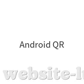 Android二维码